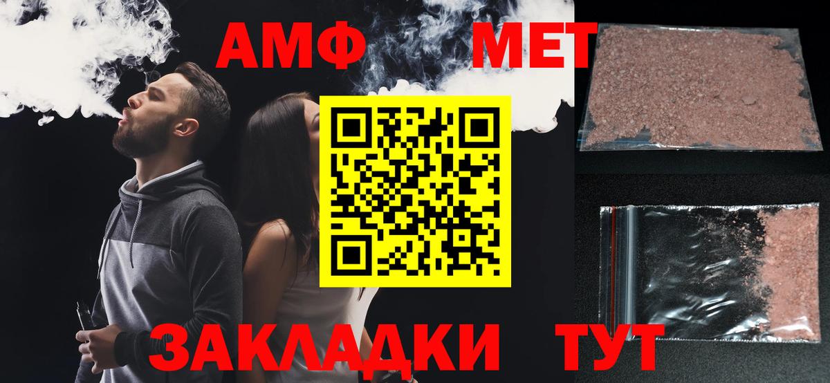 Амфетамин Premium Волгоград