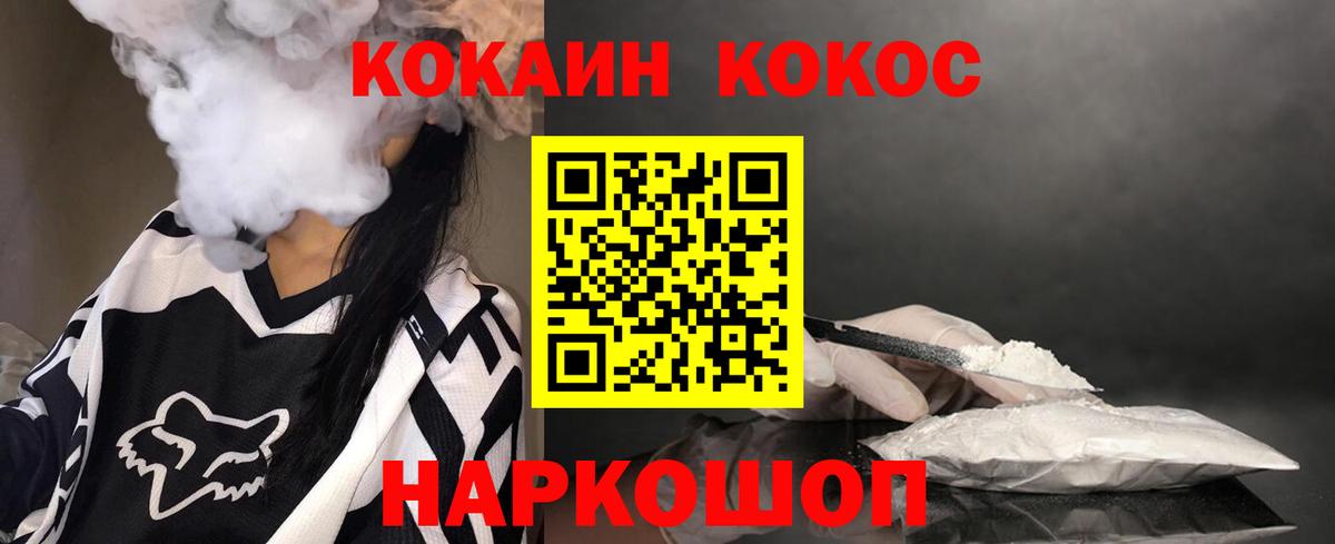 Кокаин Колумбийский Волгоград
