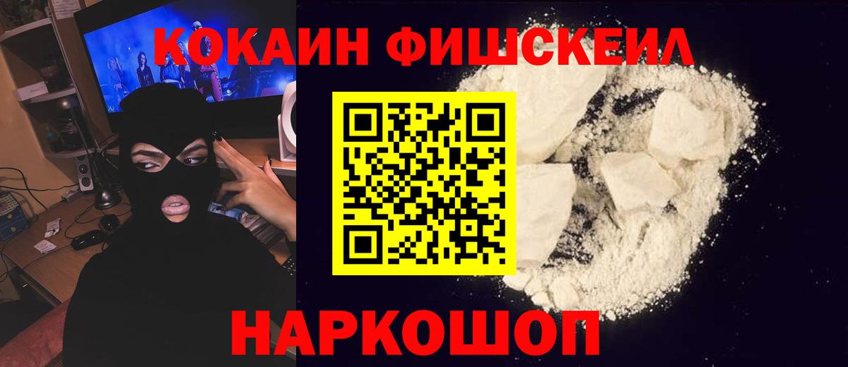 КОКАИН 97%  Вход с VPN  Волгоград 