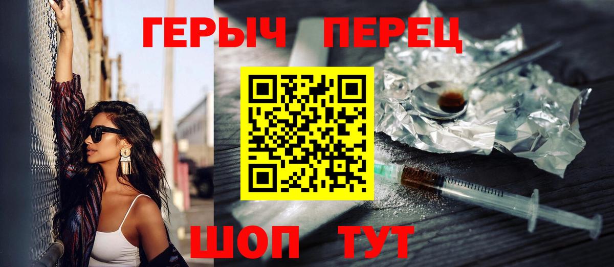 ГЕРОИН белый Волгоград