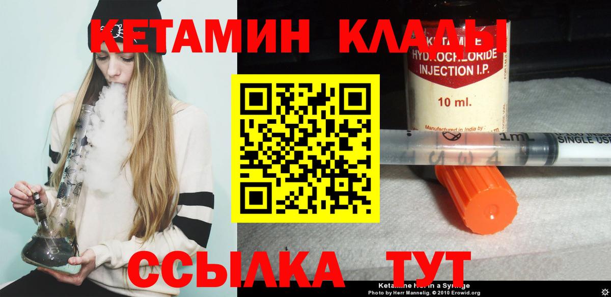 Кетамин VHQ  КЕТАМИН VHQ  Волгоград  Вход с VPN 