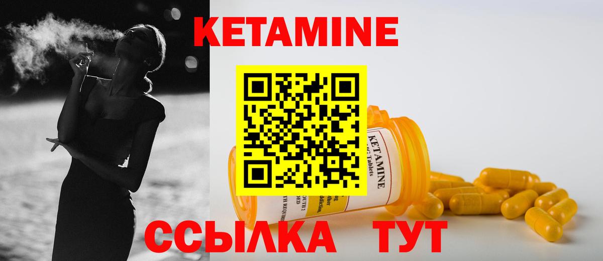 Кетамин VHQ Волгоград