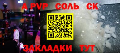 a pvp Апшеронск