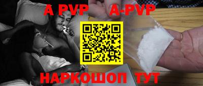 a pvp Апшеронск