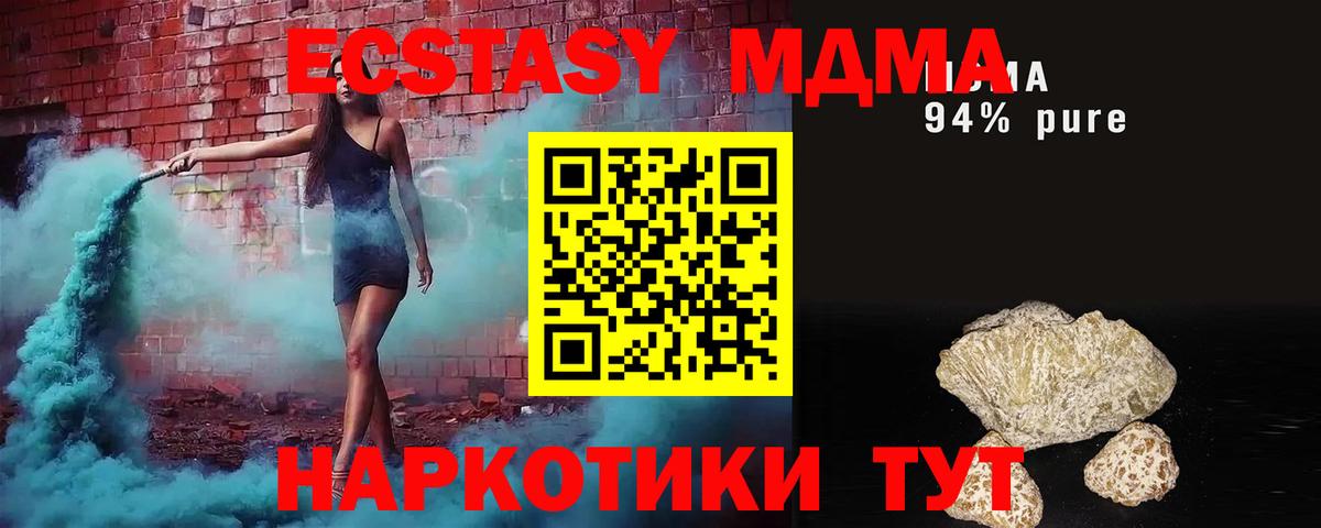 Волгоград  МДМА  Вход с VPN  MDMA VHQ  MDMA VHQ 
