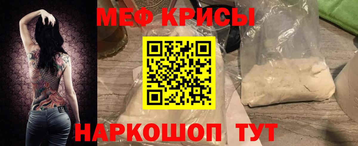 Меф Волгоград