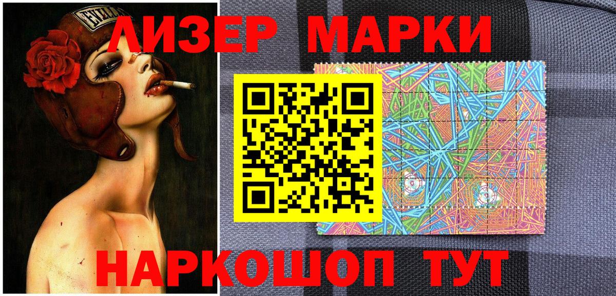 Наркотические марки 1,5мг Волгоград