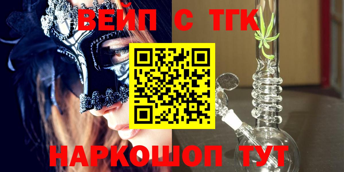 ТГК концентрат Волгоград