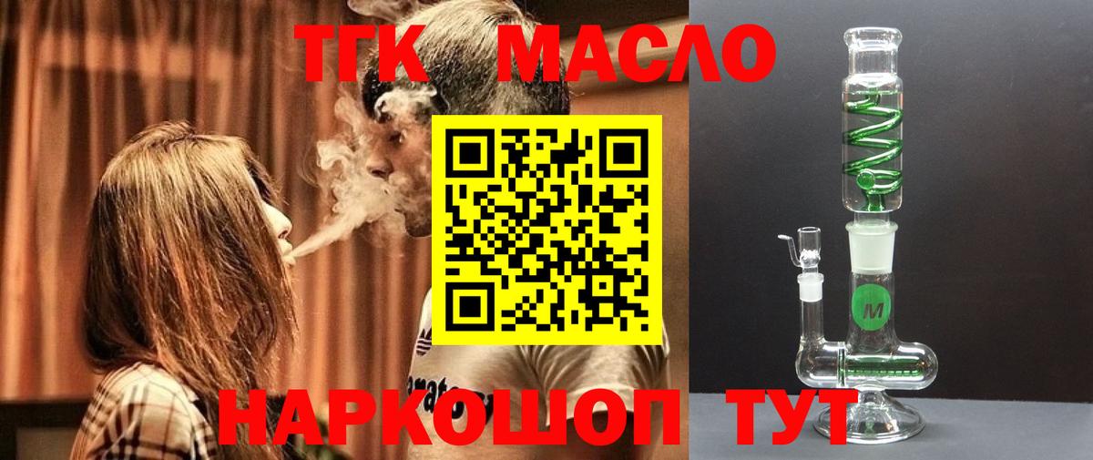магазин продажи   Вход с VPN  Волгоград  Дистиллят ТГК концентрат  ТГК вейп 