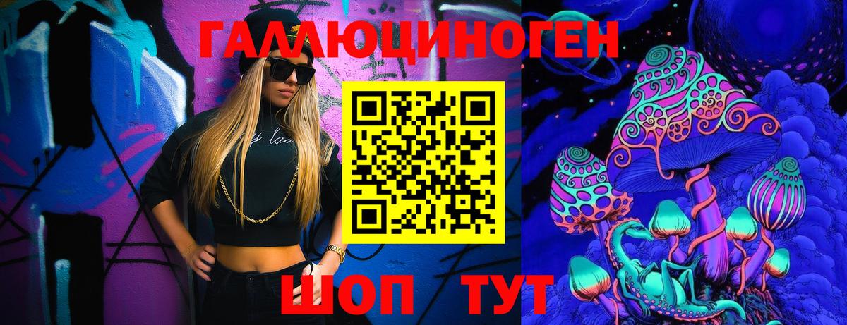 Галлюциногенные грибы мухоморы  Вход с VPN  Волгоград  Галлюциногенные грибы Cubensis 